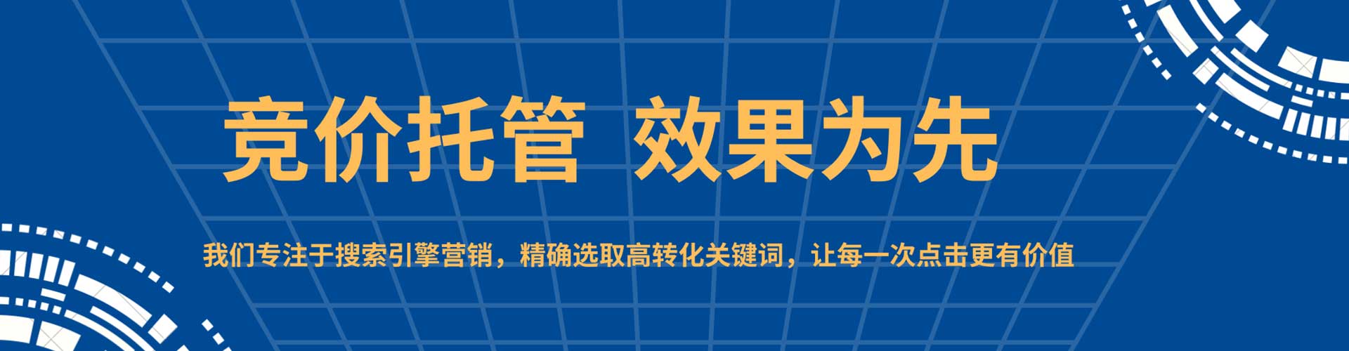 张家口信息流开户