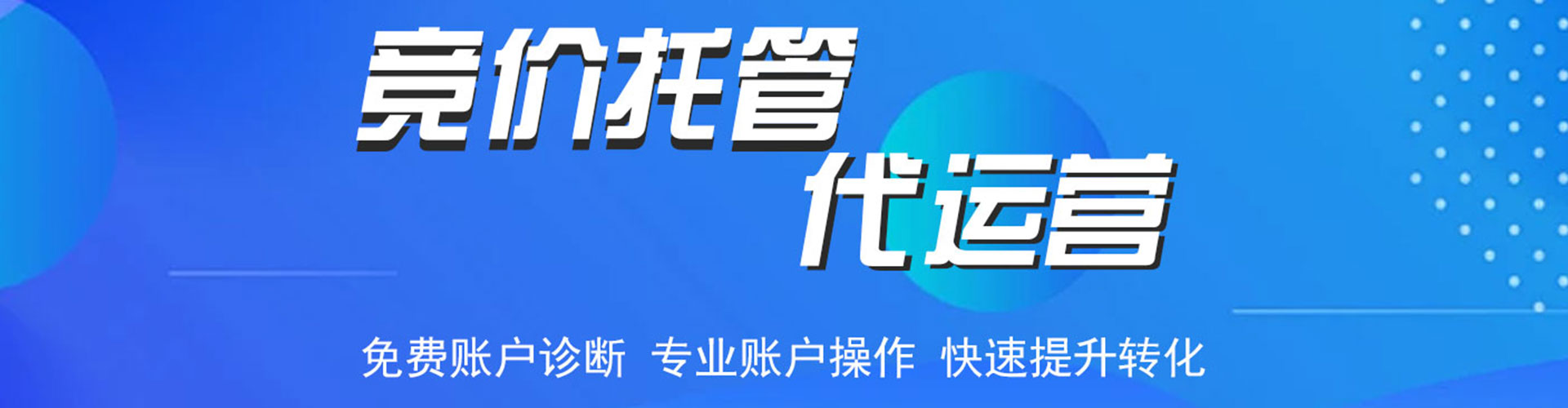张家口信息流广告