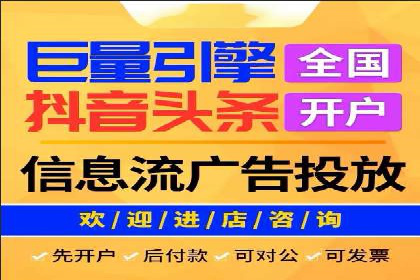 金融行业信息流广告代理的实践与效果分析